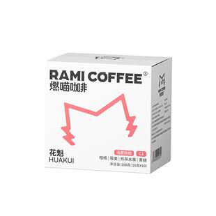 燃喵手冲挂耳咖啡埃塞精品单一产区多风味新鲜烘焙现磨手冲咖啡粉