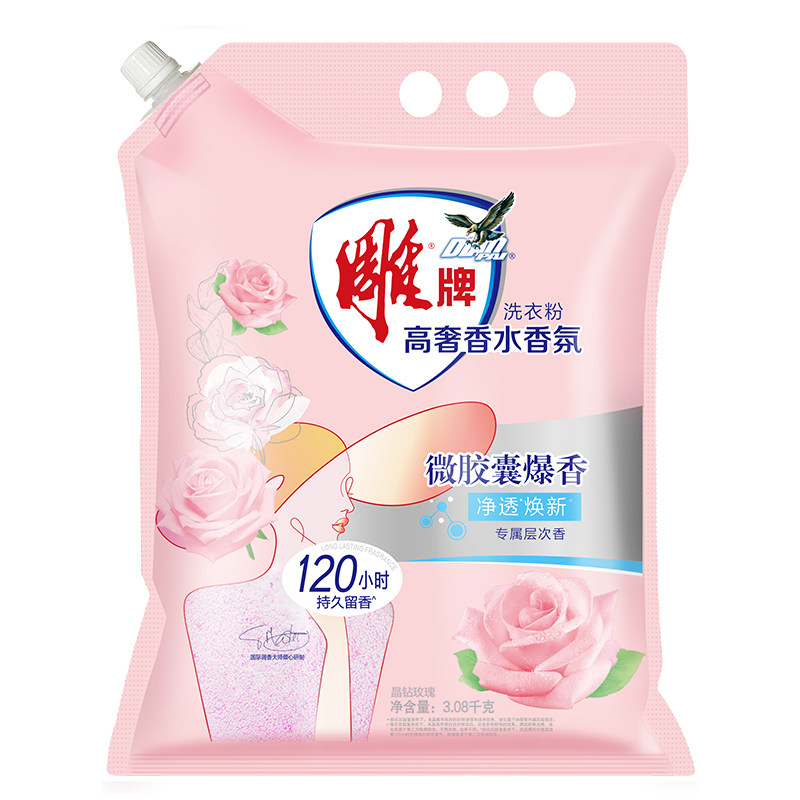 雕牌高奢香水香氛洗衣粉3.08kg大袋装除菌去异味留香家用官方正品