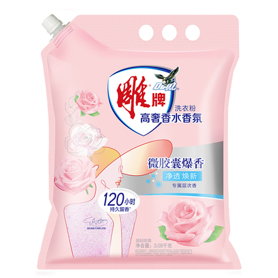 雕牌高奢香水香氛洗衣粉3.08kg