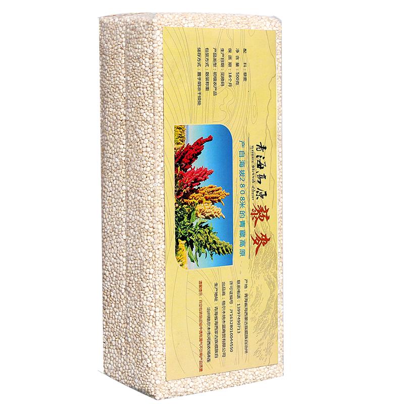 青海新麦白藜麦米优质黎麦旗舰店