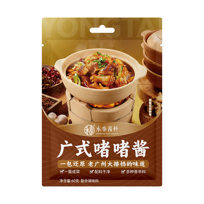 永泰广式啫啫酱60g*4甲鱼鸡煲酱