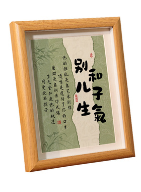 书法相框摆台情绪稳定神器