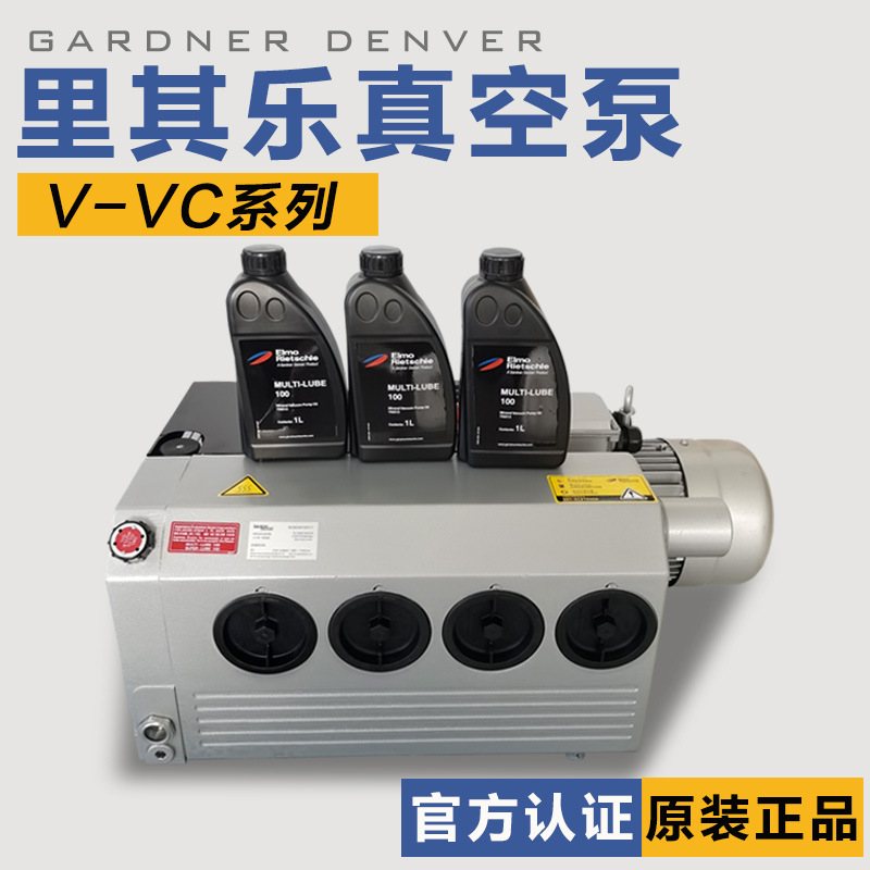 英格索兰里其乐真空泵VC50/75/100/150/202/303真空脱泡吸塑硫化