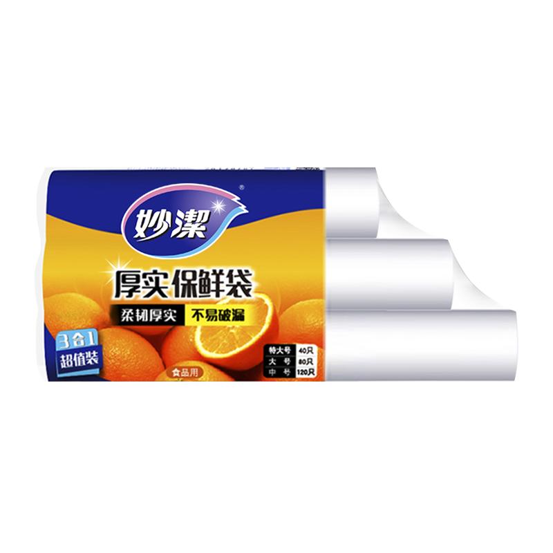 妙洁点断式冰箱冷藏微波炉保鲜袋