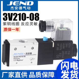 210 310 NO替亚德客 二位三通常闭24V电磁阀3V110
