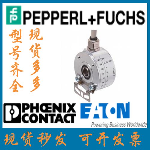议价德国 倍加福 原装全新进口增量旋转编码器THI40N-OCAK2R6TN-0