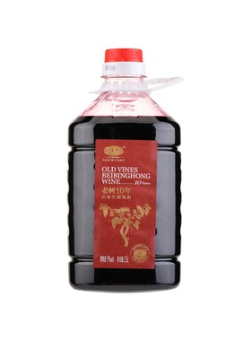 顺丰包邮吉林集安老树10年北冰红葡萄酒9度5斤桶装甜型酒晚收甜红