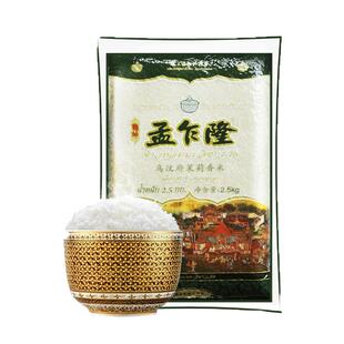 孟乍隆乌汶府泰国茉莉香米2.5kg原粮进口长粒香大米5斤