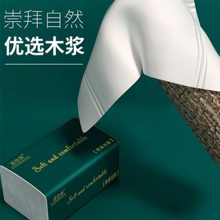 嘉诗润擦手纸整箱纸巾家庭装 实惠批发家用餐巾纸卫生纸面巾纸纸抽