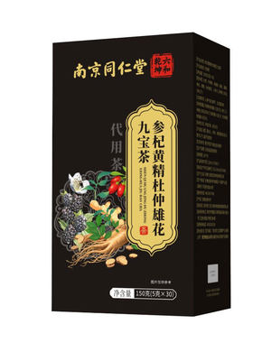 同仁堂八宝茶男士持养久肾人参五宝茶补强肾熬夜养生茶包枸杞保健