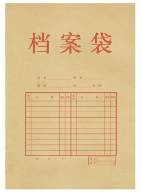 得力牛皮纸档案袋A4文件夹