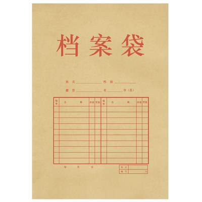 得力牛皮纸档案袋A4文件夹