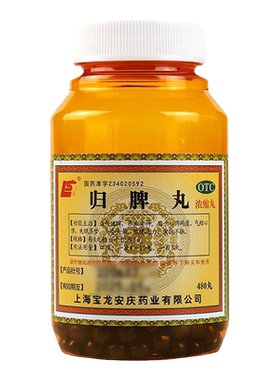 【上龙】归脾丸(浓缩丸)0.375g*480丸/盒失眠多梦心脾两虚养血安神食欲不振益气健脾