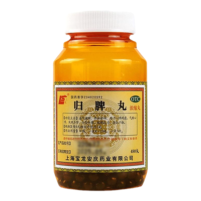 【上龙】归脾丸(浓缩丸)0.375g*480丸/盒失眠多梦心脾两虚养血安神食欲不振益气健脾
