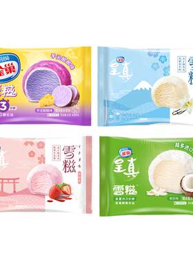 雀巢呈真雪糍糯米糍雪糕冰淇淋