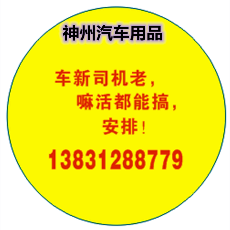 吊车备胎套罩通用牛津布广告定制高空吊运备用轮胎套防晒防水包邮