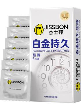 杰士邦白金持久超薄套1盒*6瓶