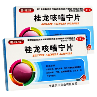 桂龙咳喘宁片止咳化痰降气平喘咳嗽气喘痰涎壅盛急慢性支气管炎药