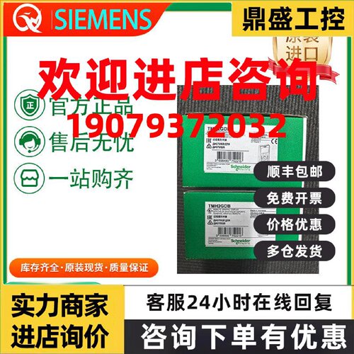 议价施耐德PLC输入模块TMH2GDB/TM5SD000/TM5SDI2DF/TM5SDI4D现货