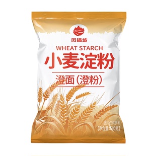 小麦淀粉5斤澄粉澄面冰皮月饼水晶饺子肠粉凉皮青团原料2.5kg免邮