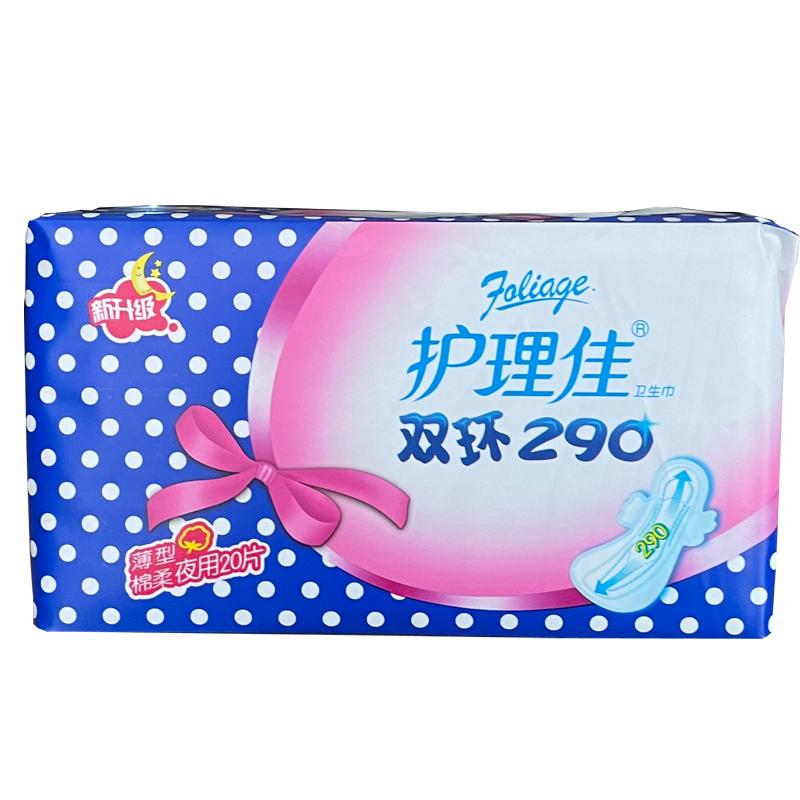 护理佳卫生巾透气加长棉柔夜用扇尾290mm60片3包学生姨妈巾纯棉