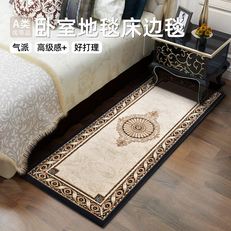 绅士狗主卧卧室床边地毯客厅轻奢高级茶几毯家用过道美式地垫脚垫