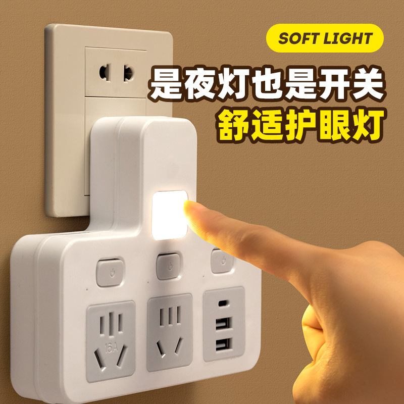 10转16A大功率插排夜插充电插座灯多功能批发带排位USB多孔接口