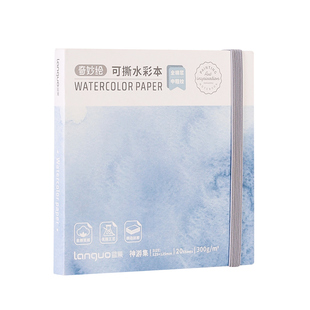 蓝果可撕水彩本中粗纹便携式彩绘本水彩颜料专用绘画本特厚300G全棉包浆卡纸素描美术本中小学生画手绘不透色