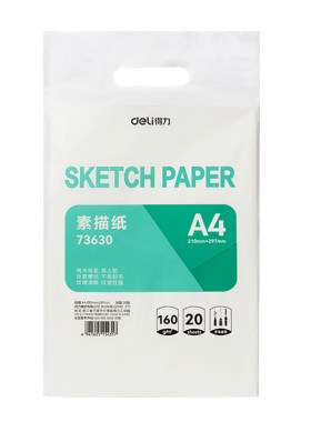 得力专业素描纸加厚绘画便携