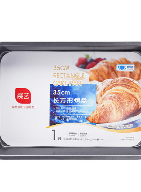 展艺烤盘不粘长方形蛋糕月饼模具