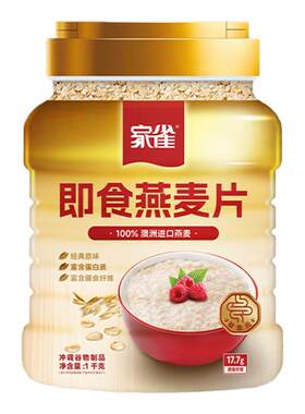 家雀纯燕麦片推荐品质