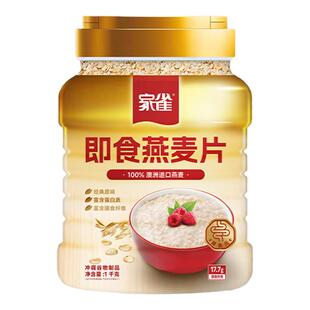 家雀纯燕麦片原味即食麦片营养早餐冲饮代餐无添加蔗糖农科院麦片