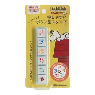 日本KODOMO NO KAO童颜六联按键浸透印章Pochitto6迷你手账图标