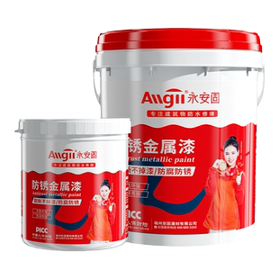 水性金属漆阳台栏杆护栏铁门油漆翻新漆白色防锈漆金属防腐免除锈