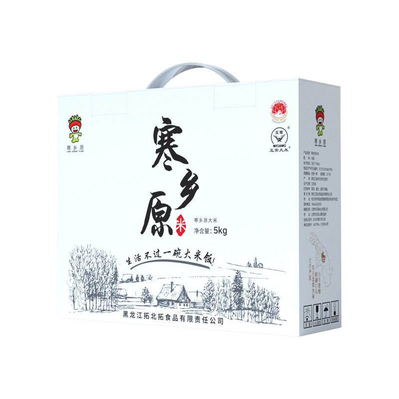 寒乡原五常大米10斤真空礼盒装