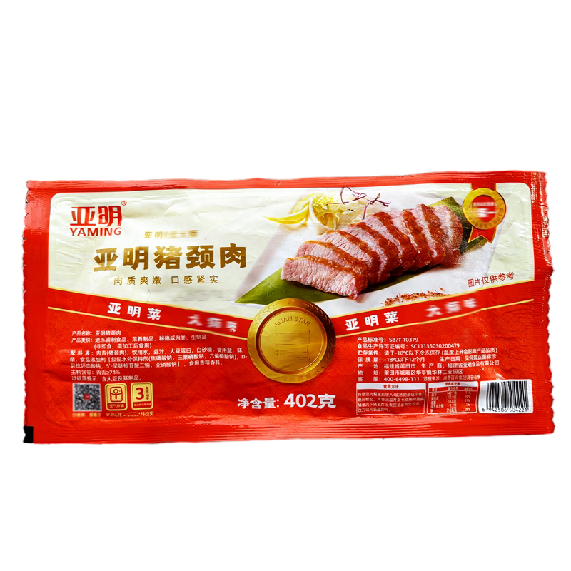 亚明猪颈肉20包*402g腌制猪肉青