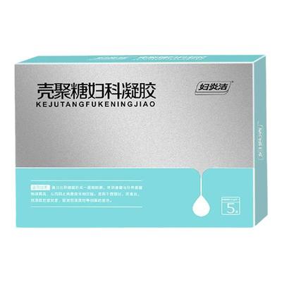 妇炎洁壳聚糖妇科凝胶阴道炎宫颈糜烂炎症私处护理官方旗舰店正品