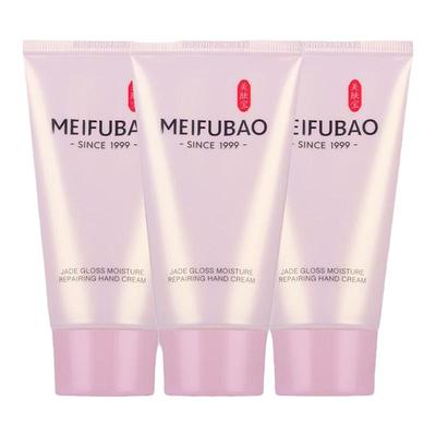 拍1发3【嫩白保湿】美肤宝护手霜