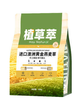 手挑版现货澳麦黄金燕麦进口一番