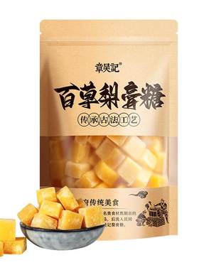 章吴记百草梨膏糖无添加剂