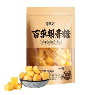 章吴记百草梨膏糖正宗秋梨膏糖纯正品胖大海薄荷润喉糖官方旗舰店