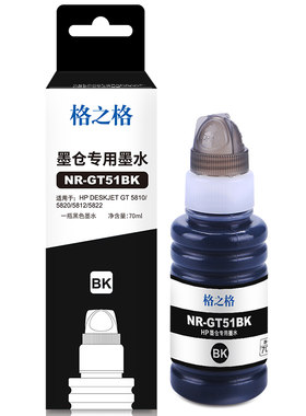 格之格适用惠普GT51GT52墨水