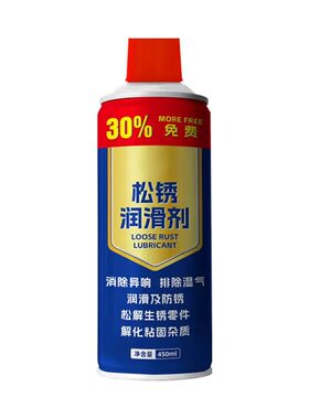 除锈剂防锈润滑剂汽车螺丝栓松动