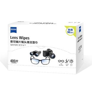 400片【蔡司】一次性眼镜清洁湿巾