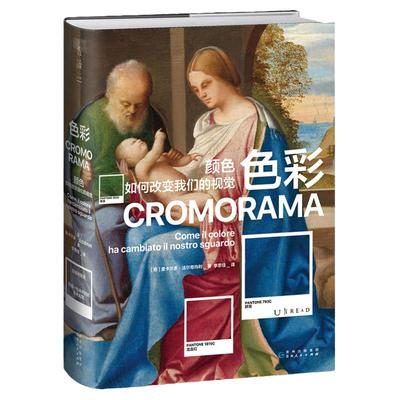 未读艺术色彩颜色改变视觉