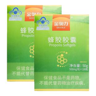 威海紫光金奥力巴西绿蜂胶100粒成人儿童中老年增加抵抗力保健品