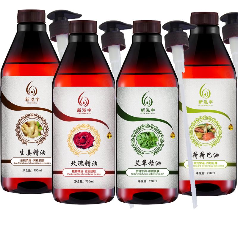 【大瓶精油】生姜艾草按摩精油全身通经络推油荷荷巴玫瑰推拿刮痧