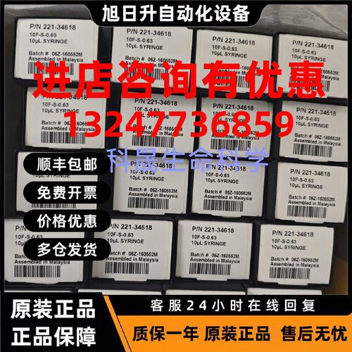 议价原装岛津气相GCMS自动进样针221-34618微量进样器10ul 10微升