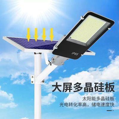 长苏工程款太阳能路灯家用高亮庭院壁灯防水防腐蚀压铸铝分体路灯