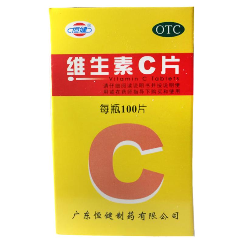 【恒健】维生素C片100mg*100片/盒